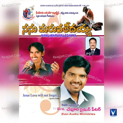 Nanu Maruvaledayya Poster