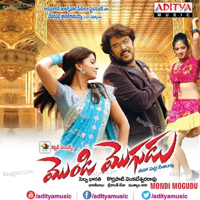 Mondi Mogudu Poster