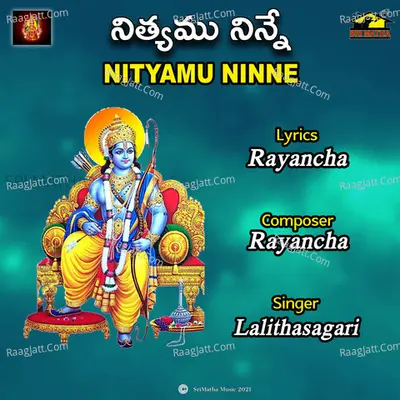 Lalithasagari Image
