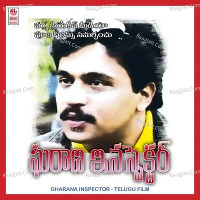 Gharana Inspector - Chitra