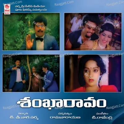 Shankharaavam - Usha