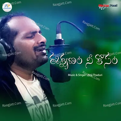 Ee Kshanam Nee Kosam Cover