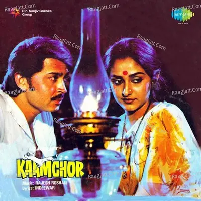 Kaamchor Poster