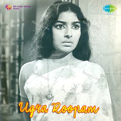 Ugra Roopam - S. Janaki