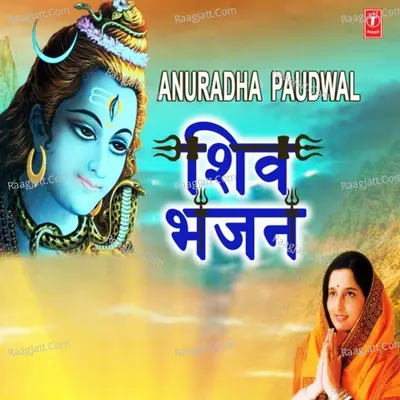 Anuradha Paudwal Shiv Bhajans Poster