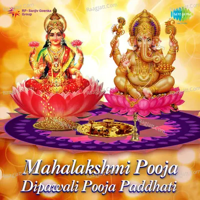 Mahalakshmi Pooja And Dipawali Pooja Paddhati Poster