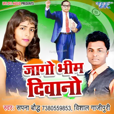 Jaago Bhim Diwano - Sapna Baudh