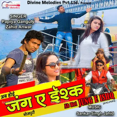 Ab Hoyi Jung E Ishq Poster