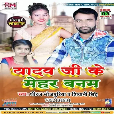 Dhiraj Bhojpuriya Image