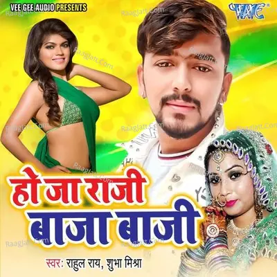 Ho Ja Raji Baja Baji Cover