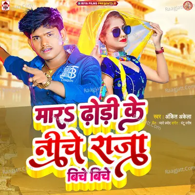 Ankit Akela Image