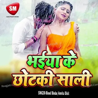Bhaiya Ke Chhotki Sali Poster