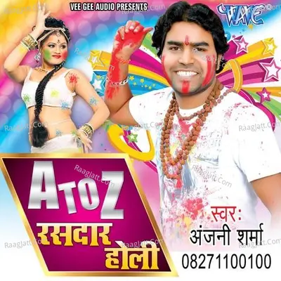 A To Z Rasdar Holi - Radha