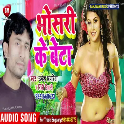 Bhosari Ke Beta Cover