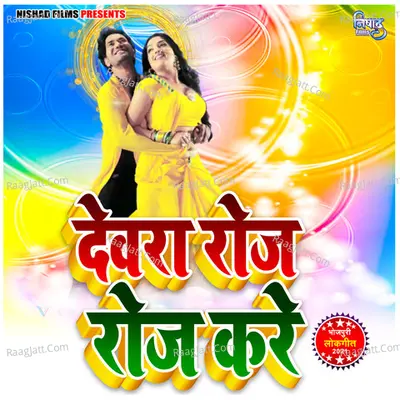Shivanand Vishkarma