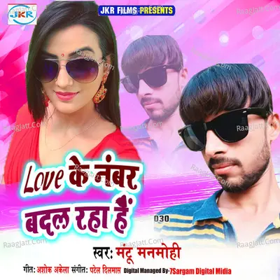 Love Ka Number Badal Raha Hai - Single