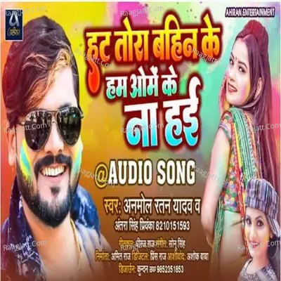 Hat Tora Bahin Ke Hum Ome Ke Naa Hayi Cover