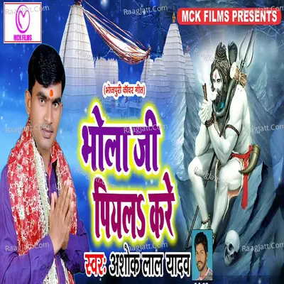 Ashok Lal Yadav Image