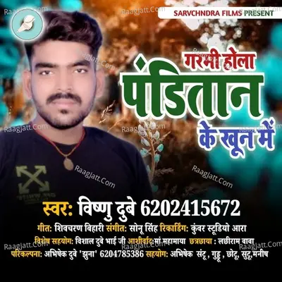 Garmi Hola Panditan K Khun Me Cover