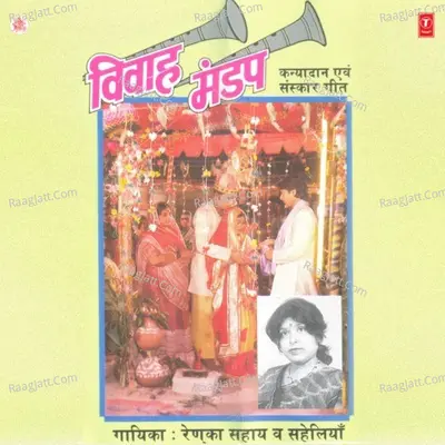 Vivah Mandap - Renuka Sahay