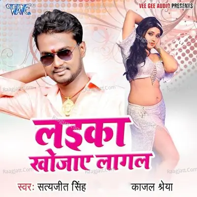 Laika Khojae Lagal Poster