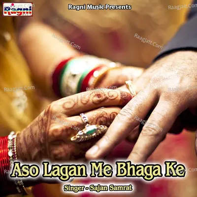Aso Lagan Me Bhaga Ke - Sajan Samrat