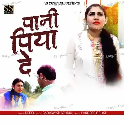 Pani Piya De Cover
