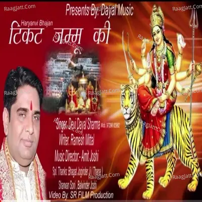 TICKET JAMMU KI Cover