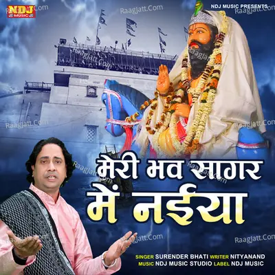 Meri Bhawsagar Me Naiya Cover