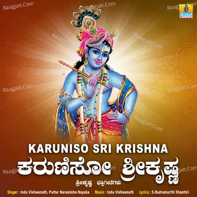 Karuniso Sri Krishna Poster
