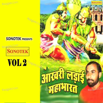 Aakhri Ladai Vol 2 - Satpal Dosa