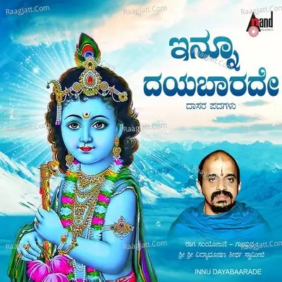 Innu Daya Baarade - Vidyabhushana