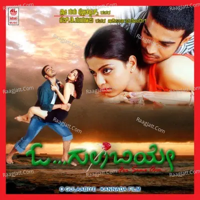 O Gulaabiye - M. N. Krupakar