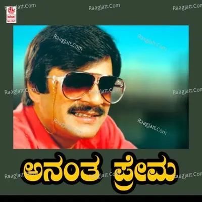 Anantha Prema - K J Yesudas