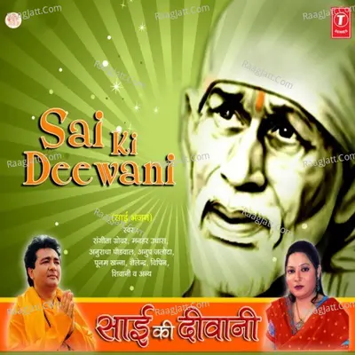 Sai Ki Deewani - Sangeeta Grover