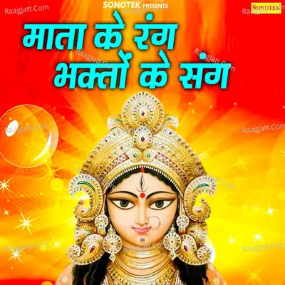 Mata Ke Rang Bhagto Ke Sang Poster
