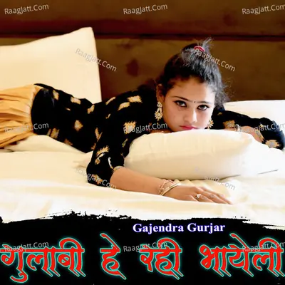 Gulabi Herayi Baheli Poster