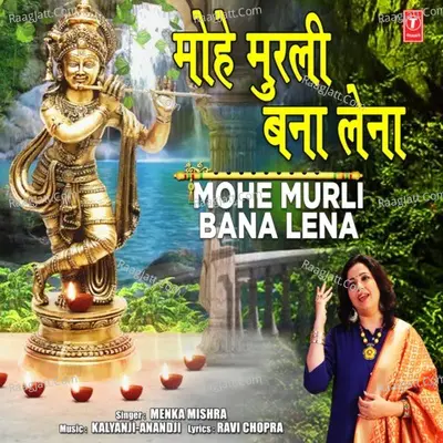 Mohe Murli Bana Lena Cover