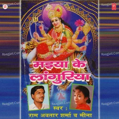 Maiya Ke Languria Poster