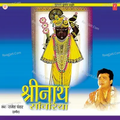 Shrinath Sanwariya Poster
