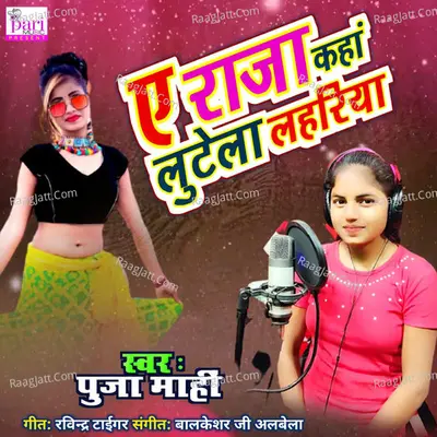 A Raja Kaha Lutela Lahriya