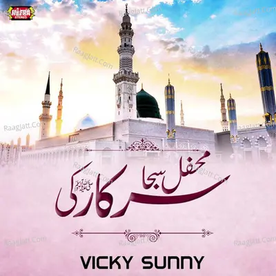 Mehfil Saja Sarkar Ki - Vicky Sunny