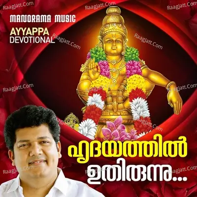 Hridayathil (From "Sreekovil") Cover