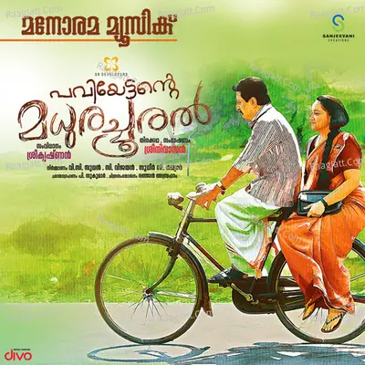 Paviyettante Madhura Chooral - K. S. Chithra