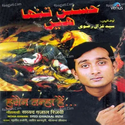 Hussain Tanha Hai - Ghazaal Rizvi