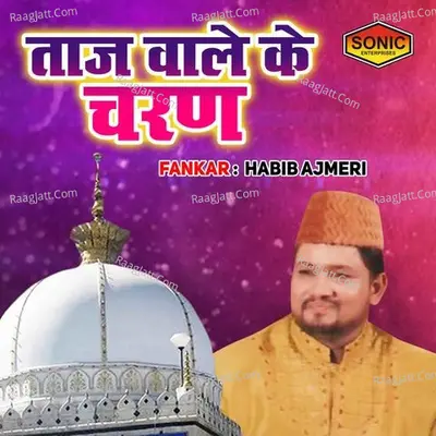Taaz Wale Ke Charan Cover