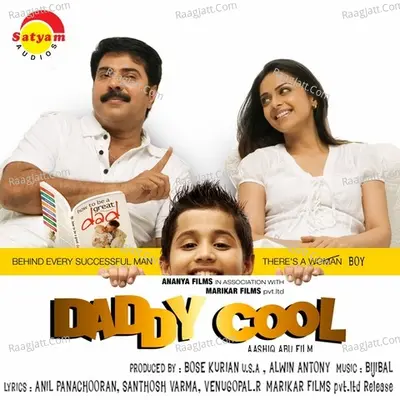 Daddy Cool (Malayalam) Poster