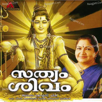 Sathyam Shivam - K. S. Chithra