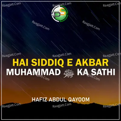 Hafiz Abdul Qayoom Image