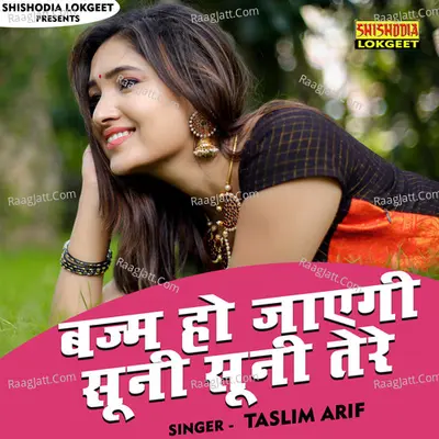 BAZAM HO JAYGI SUNI TERE Cover